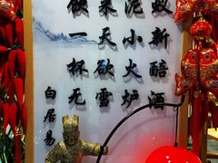 店内布置-风光老灶麻辣香锅(大成路翠微百货店)