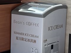-Bean's Coffee 豆豆咖啡