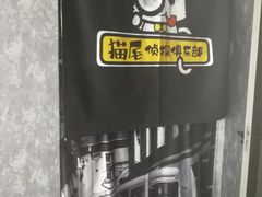 -猫尾侦探俱乐部·剧本杀·狼人杀