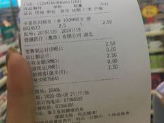 账单-海王星辰健康药房(鼓东店)