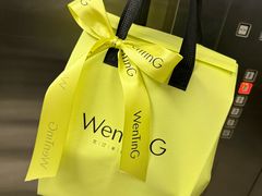 -WenTinG文汀·半糖蛋糕(合生汇店)