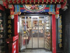 门面-恭敬李·烤鸭(天坛北门店)