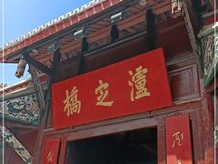 -泸定桥景区