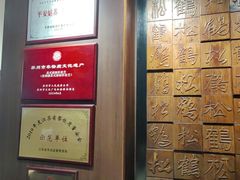 -松鹤面馆·古法焖肉面(观前店)