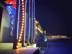 -天源吉布世温泉水乐园