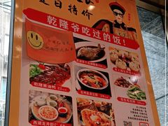 -乾隆美食·本帮菜(黄河路店)