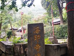 -青岛崂山太清宫