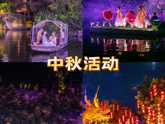 -长鹿旅游休博园