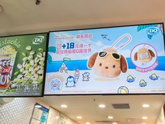 -DQ·蛋糕·冰淇淋(万象城店)
