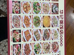-华记粥饭店(印象容桂主题风情街店)