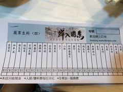账单-鲜入围煮花胶鸡海鲜火锅
