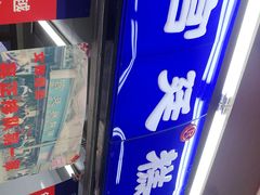 -宫廷糕点铺