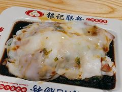 -银记肠粉店(南方医院店)