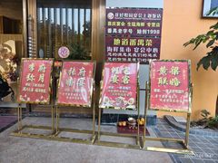 -花好悦园酒家(大石店)