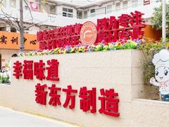 -深圳新东方烹饪学校