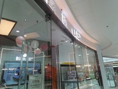 -港粒记喜挞(运城万达广场店)