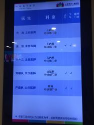 -上海浦滨儿童医院