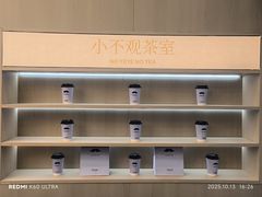 -爷爷不泡茶NOYEYENOTEA(烟台烟大保利店)