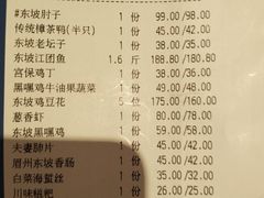 账单-眉州东坡(中关村店)