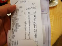 账单-益健海鲜大食坊(拱北口岸店)