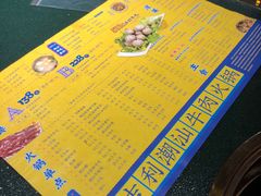 -大吉利·潮汕鲜牛肉火锅(万峰路店)