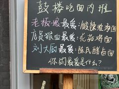 -鼓楼吃面·肉啃肉(南锣鼓巷店)