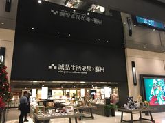-猫的天空之城概念书店(苏州诚品店)