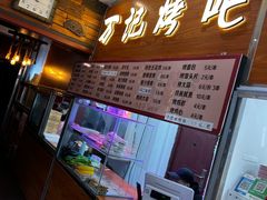 -万记麻辣烫国展总店