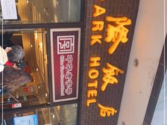 -国际饭店·帆声西饼屋(黄河路店)
