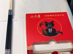 -三只耳火锅(宽窄巷子店)