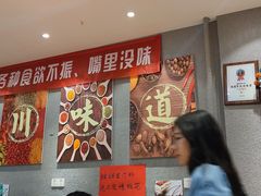 -爆炸头阿姨小四川正宗川味小吃(无任何分店)