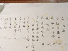 -食之六七·面(朝阳大悦城店)