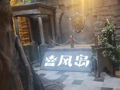 -暴风岛沉浸式体验馆(百联世纪店)