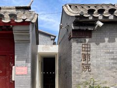 -曲廊院(东四十一条店)