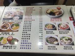 -富源春面馆(四川北路店)