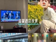 -青岛鑫江温德姆酒店