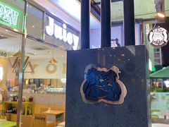 门面-Juicy Bakery(瑞景店)