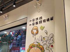 -TACO STAR 塔可星(下沙宝龙店)