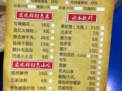 菜单-马路边边·成都串串(翠柏路店)