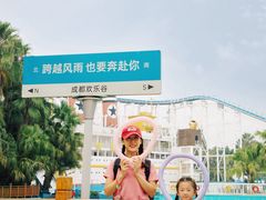 -成都欢乐谷