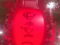 -屯老二农家铁锅炖·行业领军者(梅江店)