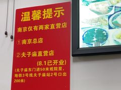 -恒信牛奶甜品(南京总店)