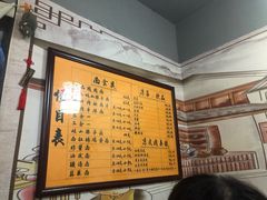 -陈掌柜澄城水盆羊肉(钟楼店)