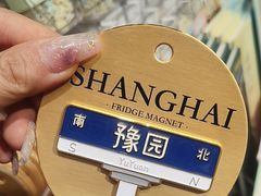 -三生有信(豫园商城店)