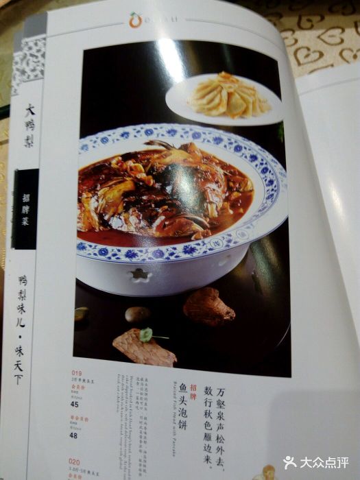 大鸭梨烤鸭店(马家堡店)--价目表-菜单图片-北京美食-大众点评网