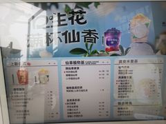 -书亦烧仙草(南阳盛世店)