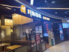 门面-川锅哎哟·麻辣香锅(国大城市广场店)
