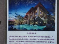 -广州从化都喜泰丽度假酒店温泉