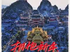 -老君山风景名胜区