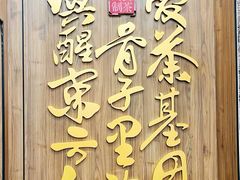 -茶话弄(北京密云万象汇店)